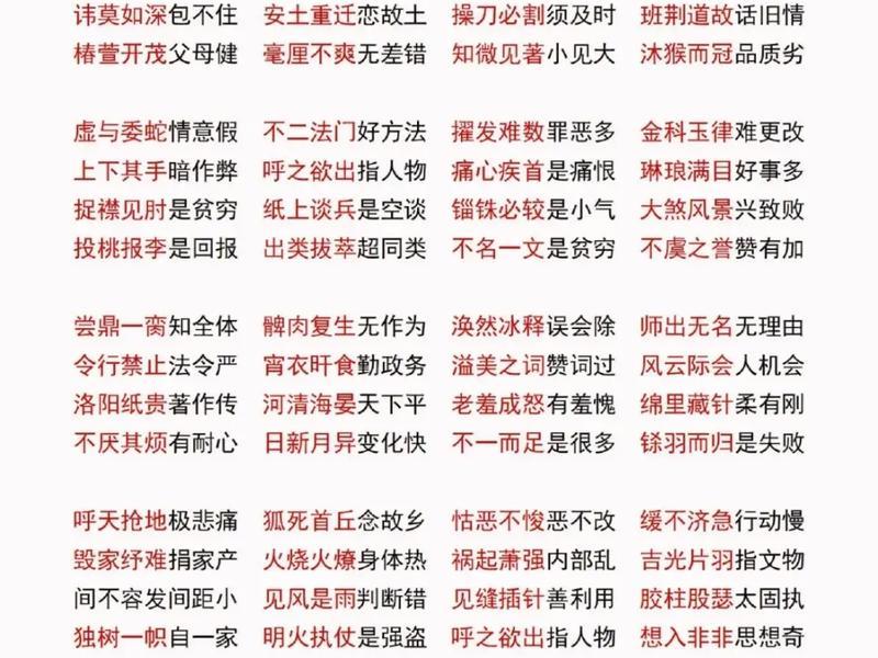 不懂人际关系的成语 不懂人际关系的成语怎么说 不懂人际关系的成语 不懂人际关系的成语怎么说