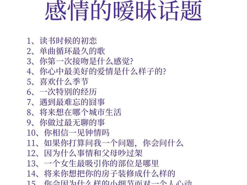 促进关系增加感情的话；促进关系增加感情的话语有哪些