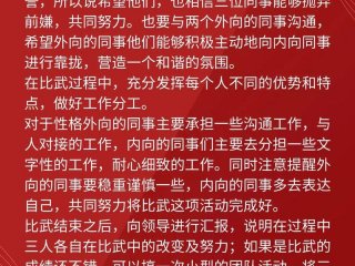 公务员面试题 人际关系怎么写；公务员面试题 人际关系怎么写的