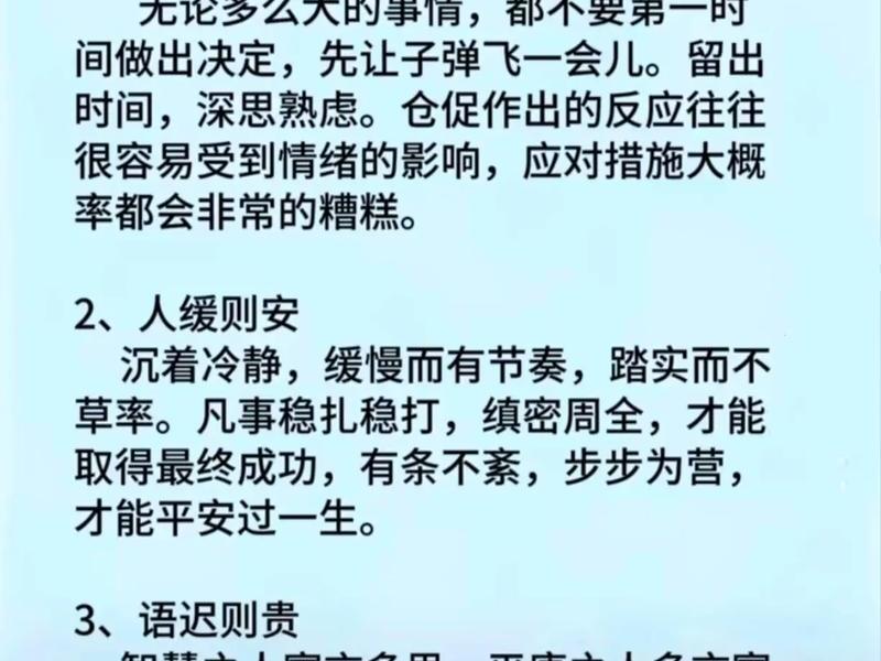 和调解人际关系的句子;和调解人际关系的句子说说 和调解人际关系的句子;和调解人际关系的句子说说