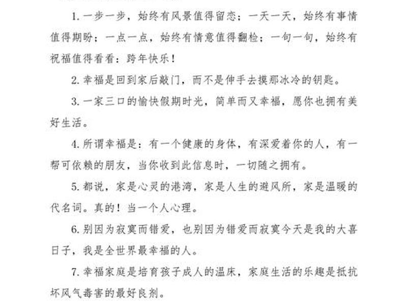 关于幸福的短句、关于幸福的短句唯美 关于幸福的短句、关于幸福的短句唯美