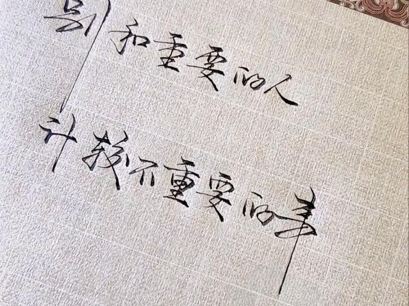 不要纠结别人说的话;纠结别人说的每句话 不要纠结别人说的话;纠结别人说的每句话