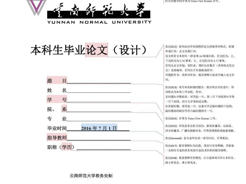 大学优化人际关系论文范文（大学优化人际关系论文范文怎么写）