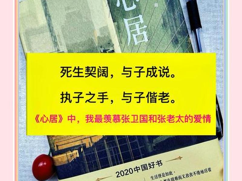 《心居》人物关系梳理 《心居》人物关系梳理分析