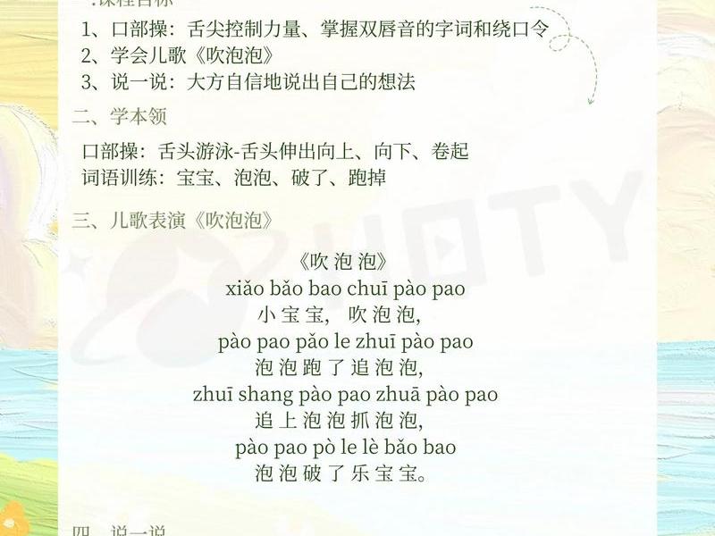 口才技巧教学课程、口才技巧教学课程有哪些 口才技巧教学课程、口才技巧教学课程有哪些
