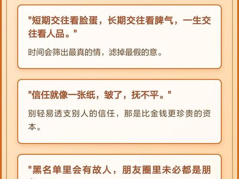 处理人际关系的金句;处理人际关系的金句有哪些 处理人际关系的金句;处理人际关系的金句有哪些