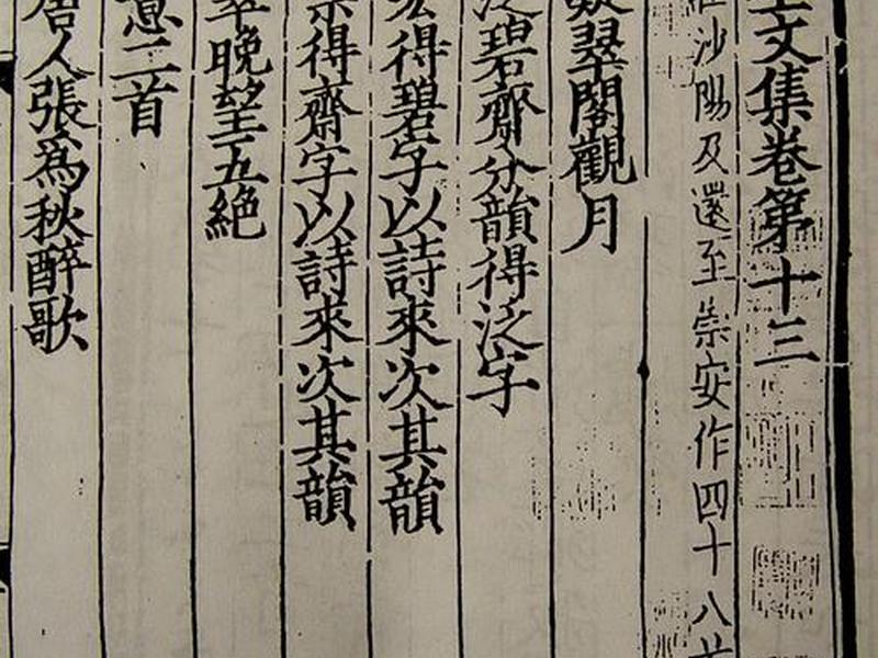 北宋李纲诗大全 李纲 北宋 北宋李纲诗大全 李纲 北宋