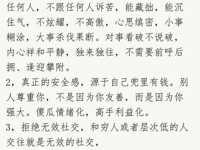 不善于人际交往的说说 - 不善于人际交往的说说句子 不善于人际交往的说说 - 不善于人际交往的说说句子