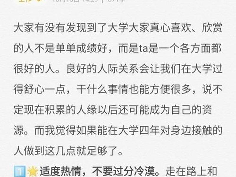 大学人际关系处理不好怎么办 - 大学人际关系处理不好怎么办呢