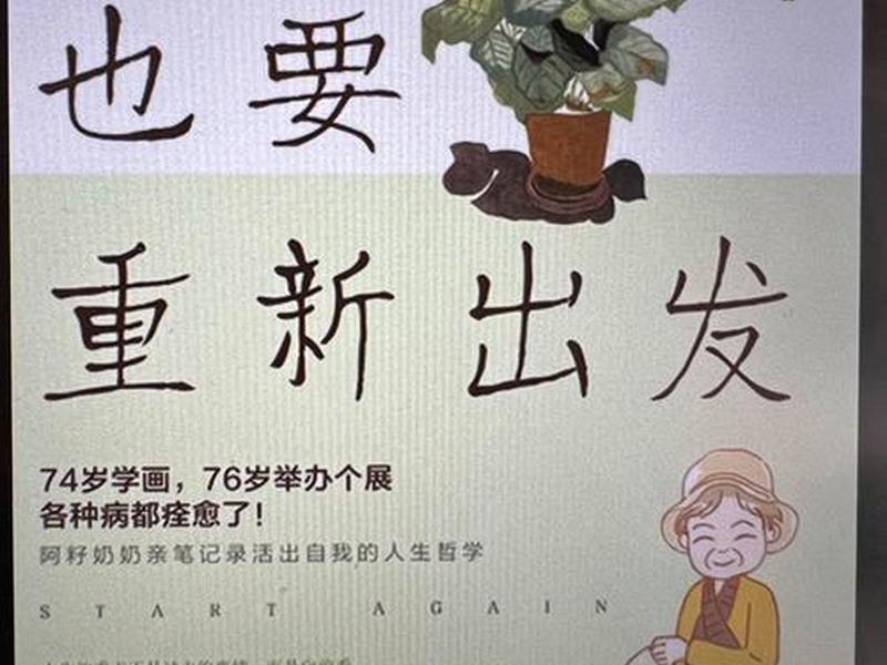 培养人的书籍，培养人的书籍怎么写