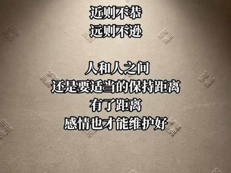 人和人不能走得太近的经典语录、人和人不能走得太近的经典语录图片 人和人不能走得太近的经典语录、人和人不能走得太近的经典语录图片