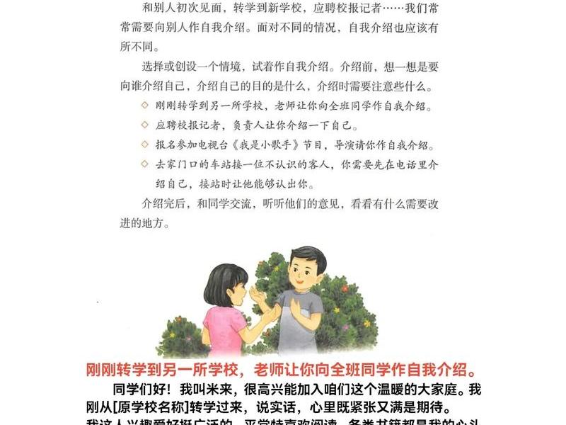 口语交际介绍教学视频 - 口语交际介绍教学视频讲解 口语交际介绍教学视频 - 口语交际介绍教学视频讲解