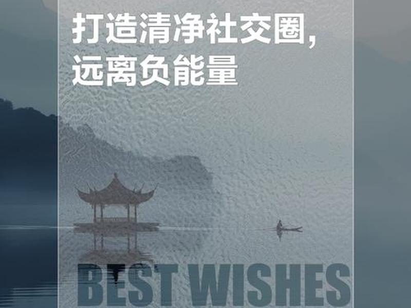 净化社会人际关系;净化社会人际关系的重要性 净化社会人际关系;净化社会人际关系的重要性