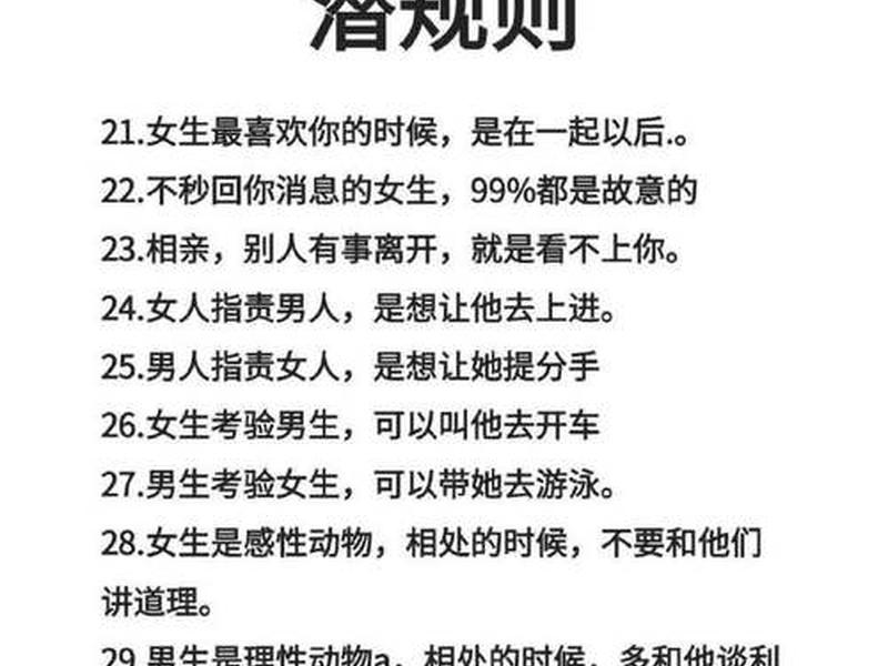 7个人性潜规则(7个人性真相) 7个人性潜规则(7个人性真相)
