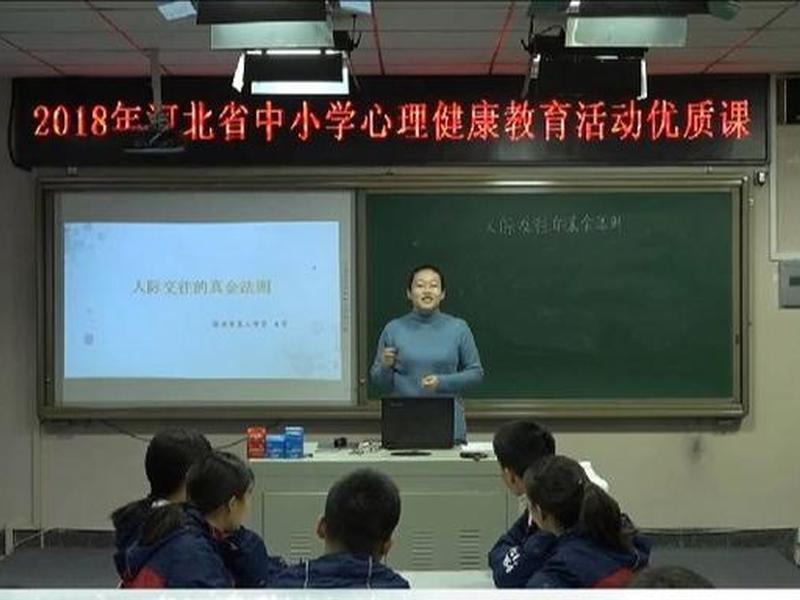健康人际关系的视频课程(健康人际关系的视频课程有哪些) 健康人际关系的视频课程(健康人际关系的视频课程有哪些)