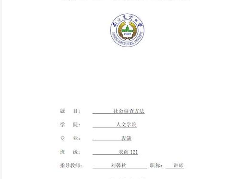 大学生宿舍人际关系研究现状,大学生宿舍人际关系现状调查研究 大学生宿舍人际关系研究现状,大学生宿舍人际关系现状调查研究