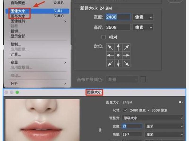 ps处理照片大小怎么处理(ps照片过大怎么处理变小) ps处理照片大小怎么处理(ps照片过大怎么处理变小)
