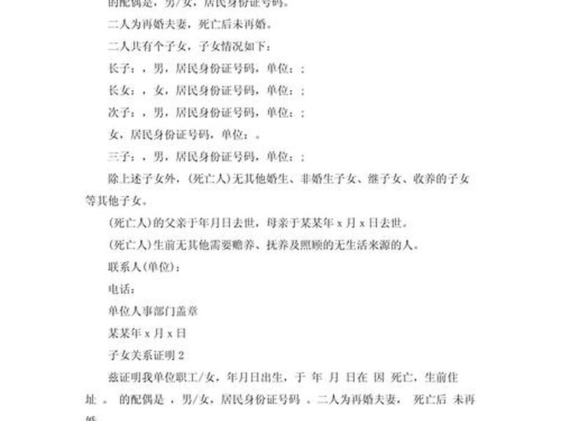 女儿与母亲关系一栏怎么填(女儿与母亲关系一栏怎么填在日本) 女儿与母亲关系一栏怎么填(女儿与母亲关系一栏怎么填在日本)