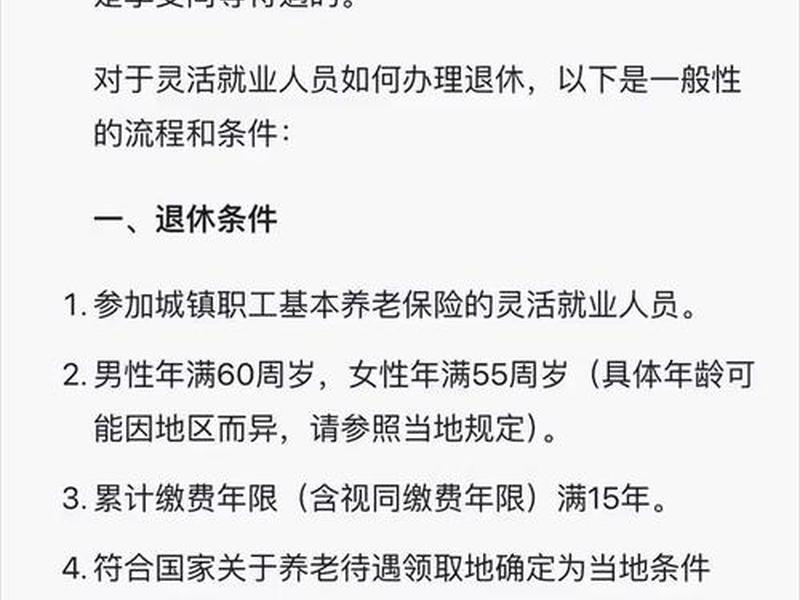 临近退休人际关系;临近退休人际关系怎么办 临近退休人际关系;临近退休人际关系怎么办