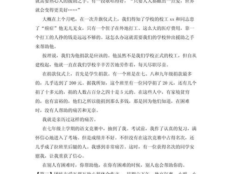 大学生和谐人际关系心得体会;大学生和谐人际关系心得体会800字 大学生和谐人际关系心得体会;大学生和谐人际关系心得体会800字