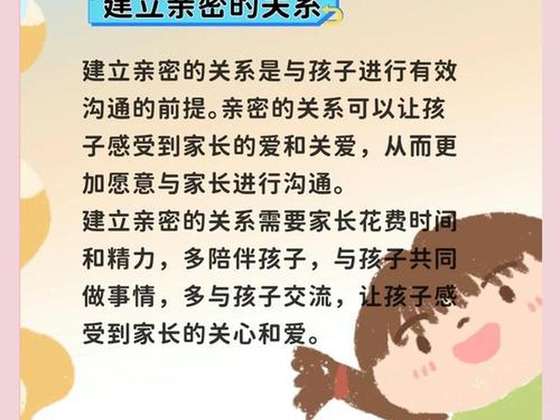 7岁孩子沟通能力差怎么办 7岁孩子沟通能力差怎么办呢 7岁孩子沟通能力差怎么办 7岁孩子沟通能力差怎么办呢