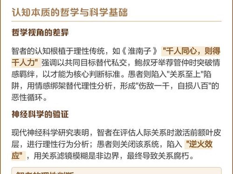 人际关系本质的理论解读,人际关系本质的理论解读包括 人际关系本质的理论解读,人际关系本质的理论解读包括