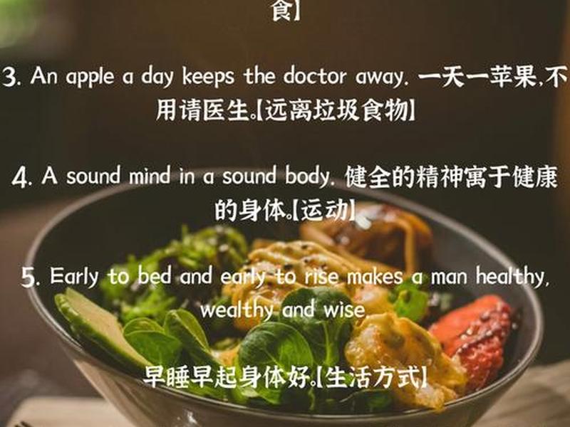 保持健康的关键是什么 保持健康的关键是什么英语 保持健康的关键是什么 保持健康的关键是什么英语