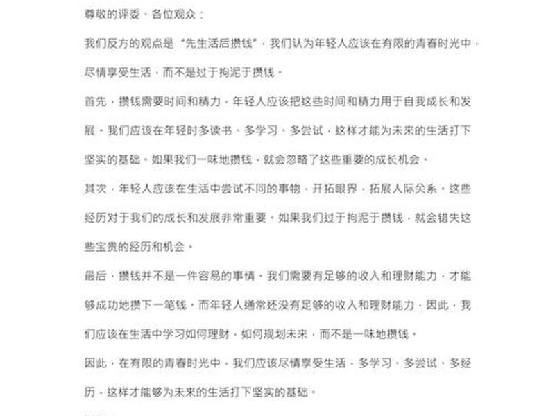 利益大于道义的二辩稿；利益大于道义的二辩稿子