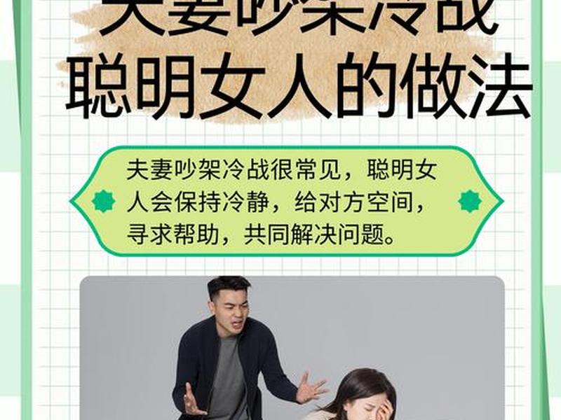 吵架的意义在于沟通 吵架的意义在于沟通吗 吵架的意义在于沟通 吵架的意义在于沟通吗