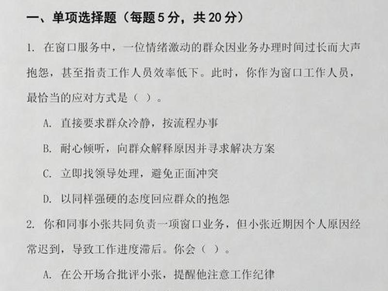 公务员面试 人际关系题 - 公务员面试 人际关系题及答案 公务员面试 人际关系题 - 公务员面试 人际关系题及答案