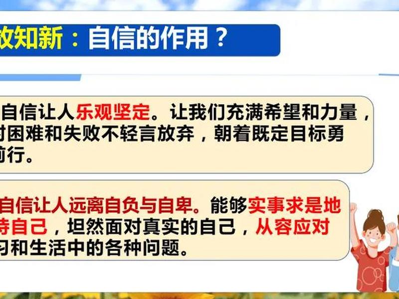 不自信的表现与危害(不自信的表现与危害怎么写) 不自信的表现与危害(不自信的表现与危害怎么写)