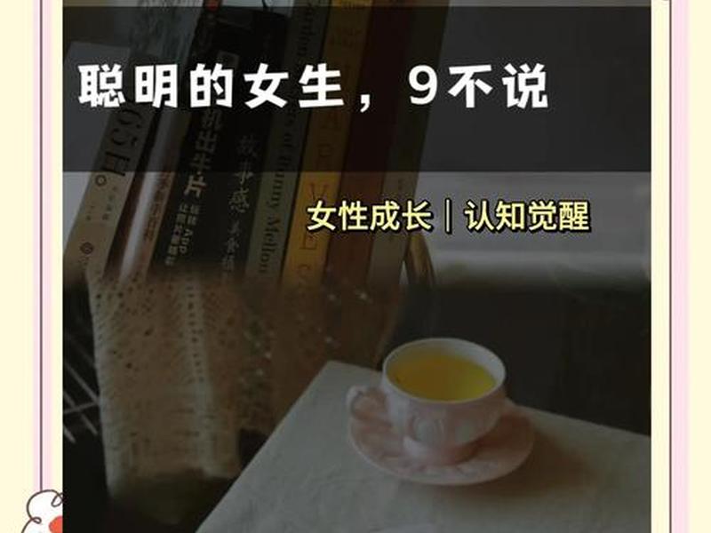女性可以从人际关系，女性可以从人际关系看出什么