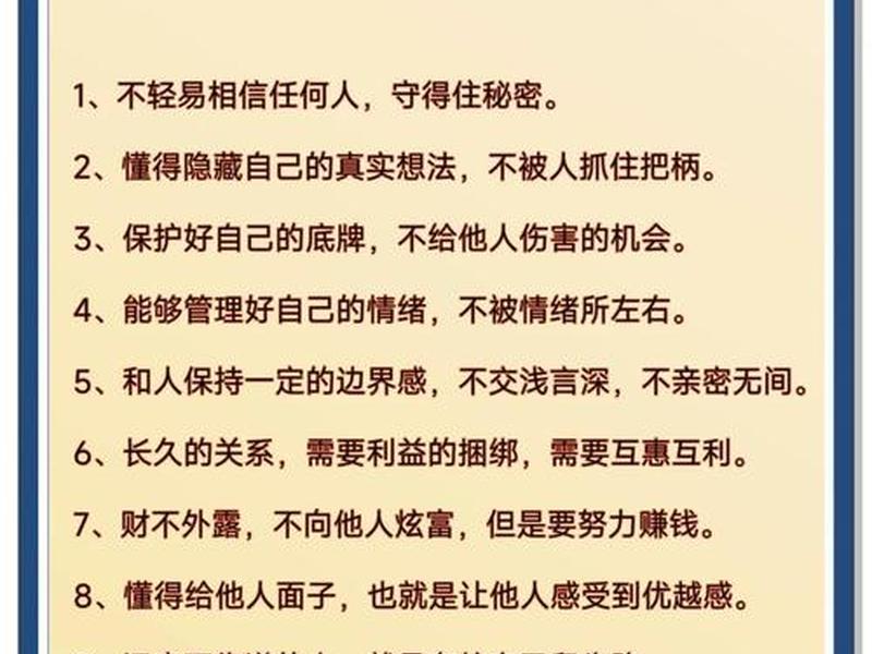 不懂为人处事的男人;不懂为人处事的男人怎么形容 不懂为人处事的男人;不懂为人处事的男人怎么形容