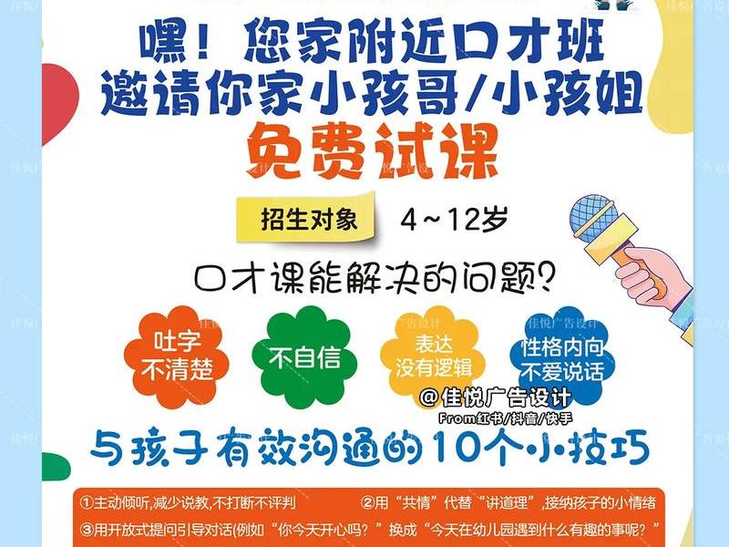交往技巧口才培训 - 交往技巧口才培训方案 交往技巧口才培训 - 交往技巧口才培训方案