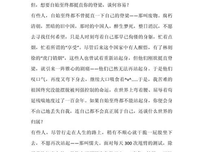 人际关系比真才实学更重要议论文 人际关系比真才实学更重要议论文800字 人际关系比真才实学更重要议论文 人际关系比真才实学更重要议论文800字