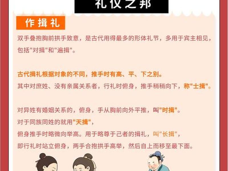 古代之间的交往方式有什么特点 古代之间的交往方式有什么特点呢 古代之间的交往方式有什么特点 古代之间的交往方式有什么特点呢