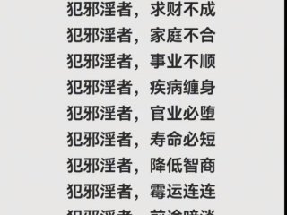 促进人际关系的风水学；促进人际关系的风水学术语