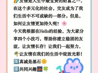 大学人际交往（大学人际交往应该怎么做）