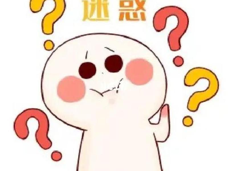 不懂的表情图、不懂的表情图片搞笑 不懂的表情图、不懂的表情图片搞笑