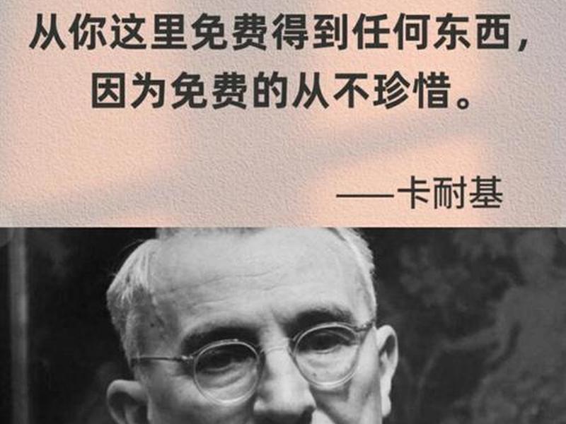卡耐基指出一个人的成功,卡耐基指出一个人的成功15%是它的什么85%是靠什么 卡耐基指出一个人的成功,卡耐基指出一个人的成功15%是它的什么85%是靠什么