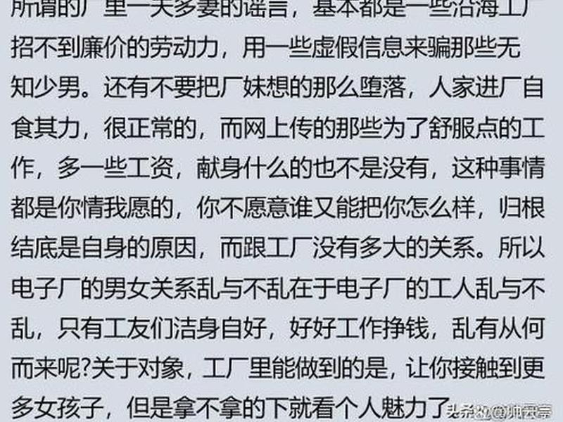 厂里关系很重要吗 - 厂里的关系很乱吗 厂里关系很重要吗 - 厂里的关系很乱吗