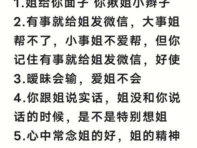 关于御姐的描述 关于御姐的描述句子 关于御姐的描述 关于御姐的描述句子