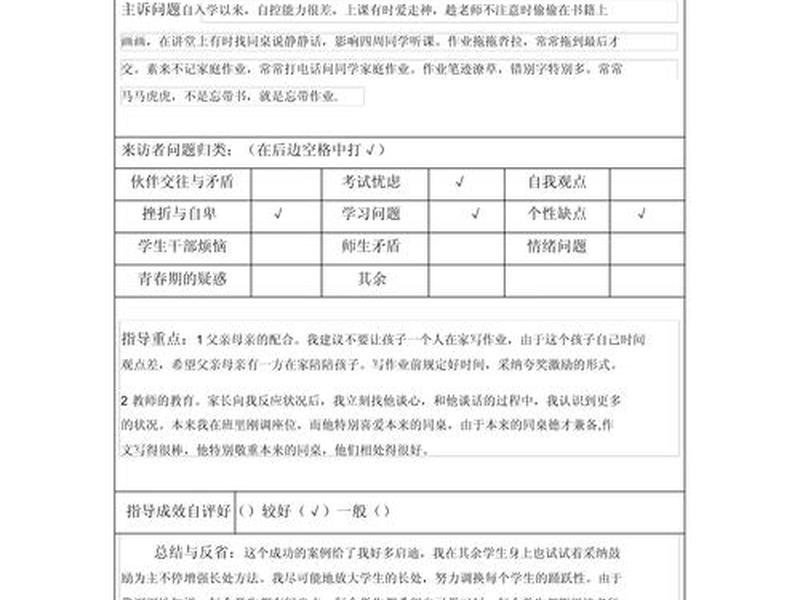 健康档案人际关系如何填写才正确(健康档案人际关系如何填写才正确呢) 健康档案人际关系如何填写才正确(健康档案人际关系如何填写才正确呢)