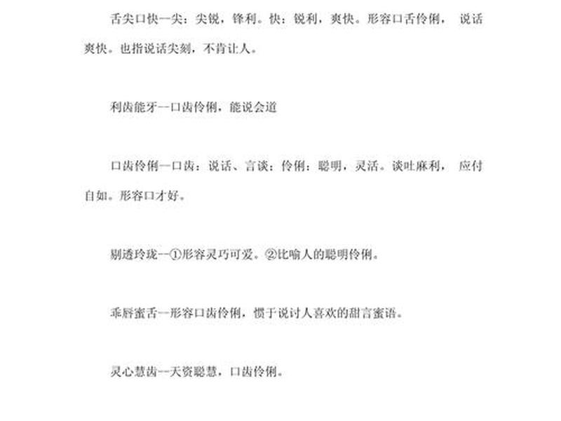 人很有才华成语、人很有才华成语怎么形容 人很有才华成语、人很有才华成语怎么形容