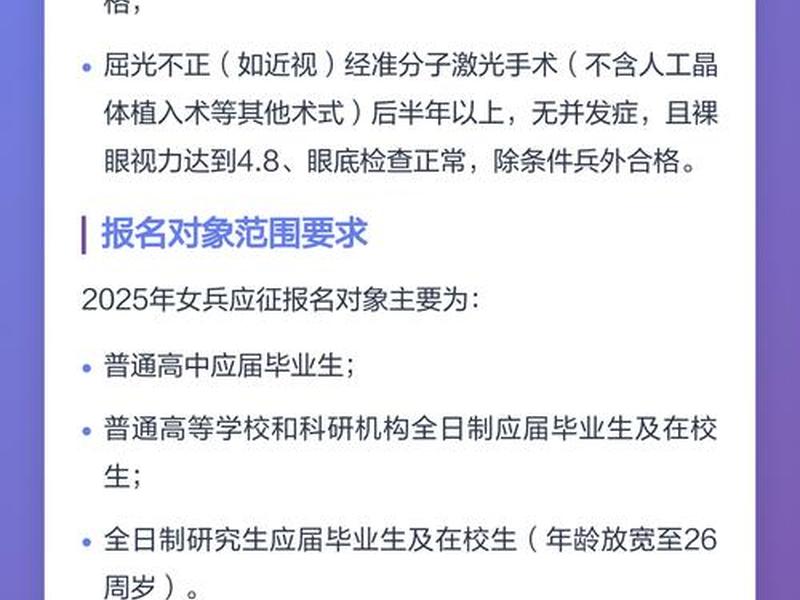 参军找关系有用吗 参军找关系有用吗女生