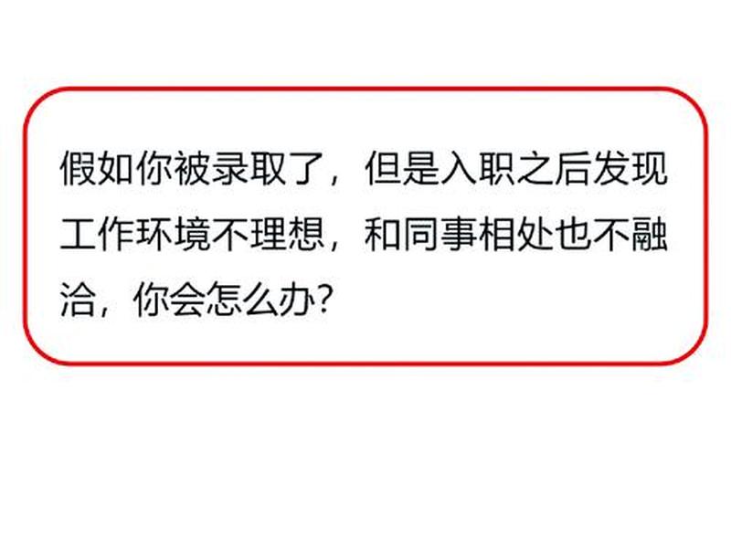 人才引进人际关系面试题 人才引进人际关系面试题目 人才引进人际关系面试题 人才引进人际关系面试题目