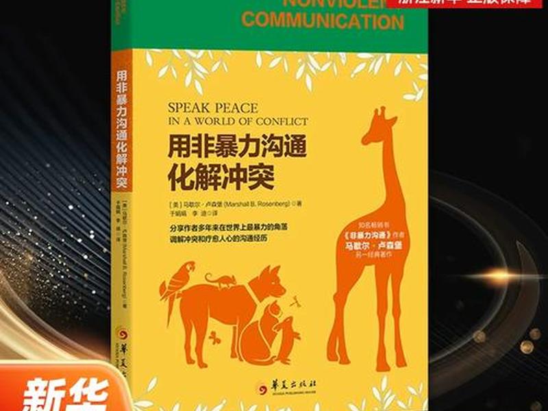 处理人际冲突书籍推荐;处理人际冲突的案例 处理人际冲突书籍推荐;处理人际冲突的案例