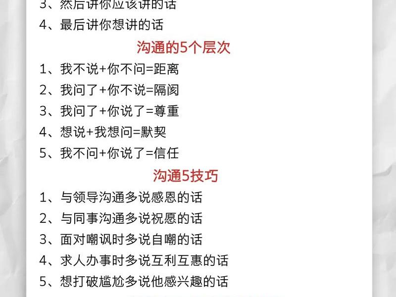 人际沟通是一门怎样的课程(浅谈人际沟通这门课的重要性) 人际沟通是一门怎样的课程(浅谈人际沟通这门课的重要性)
