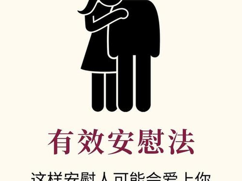 复杂的人际关系怎么安慰(复杂的人际关系怎么安慰对方) 复杂的人际关系怎么安慰(复杂的人际关系怎么安慰对方)