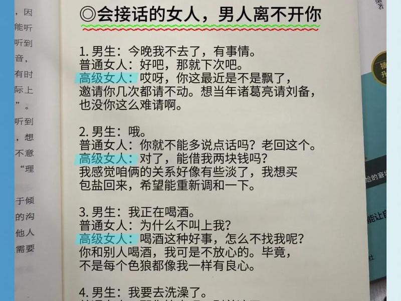 人际沟通的话题;人际沟通的话题怎么写 人际沟通的话题;人际沟通的话题怎么写